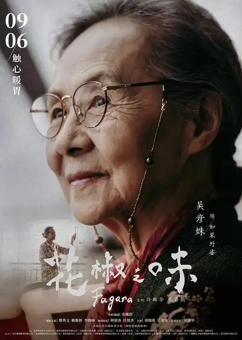 牧神记外传 动漫在线观看